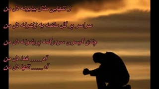 زنده یاد منوچهر سخایی - دلم خوش نیست / Manouchehr Sakhaee - Delam Khosh Nist