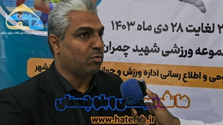 اختتامیه مسابقات استعدادهای برتر ورزشی در شهرستان ایرانشهر برگزار شد .