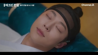 اسپویل قسمت 9 سریال اقامت در هانیانگ