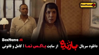 دانلود سریال بازنده قسمت اول