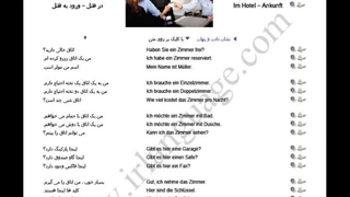 27 در هتل (ورود به هتل(