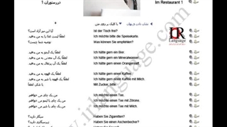 29 در رستوران یک