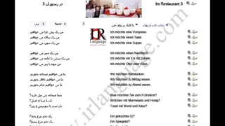 31 در رستوران سه