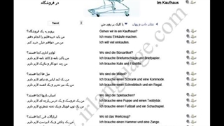 52 در فروشگاه