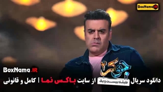 جوکر ۲ فصل اول قسمت ۳ سوم