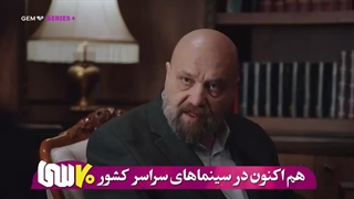 سریال شربت زغال اخته قسمت 235 دوبله فارسی (HD)