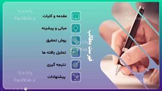 آموزش قالب پاورپوینت منوی همبرگری