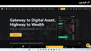 آموزش ارتباط با بخش پشتیبانی و کارشناسان صرافی XT | برای کاربران ایرانی