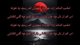 Aghasi - Cheh Goli Kashti /  زنده یاد آغاسی - چه گلی کاشتی