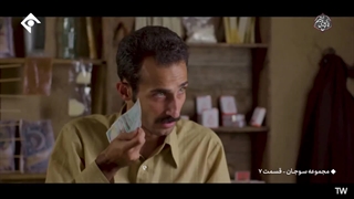 دانلود سریال سوجان رایگان