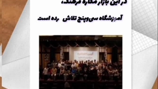 آموزشگاه سی و پنج