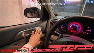 اپشن و لوازم جانبی سراتو تعمیر اینه تاشو سراتو