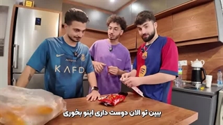 توی دنیای واقعی مارپله بازی کردیم!! (ویردوز)