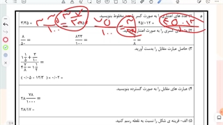 حل سوالات ازمون ۲