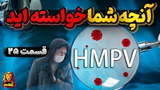 ویروس جدید، مخترع بیت کوین و بسیاری دیگراز خواسته های شما در آنچه شما خواسته اید 25