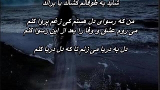 بانو مهستی ـ بستر غم / Bastare Gham - Mahasti