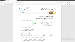 جمع و تفریق کسرها