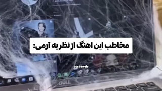 یونگی یونگی یونگی یونگییییی کجایییی