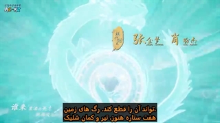 انیمه روح شمشیر غارتگر ( Spirit Sword Sovereign ( ling jian zun فصل 4 قسمت 350