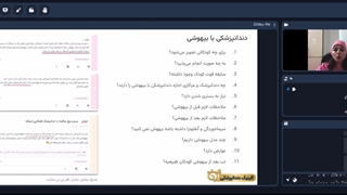 دندانپزشکی با بیهوشی برای چه کودکانی استفاده می شود؟