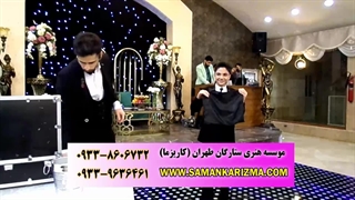 اجرای شعبده بازی منتال در مجلس عروسی