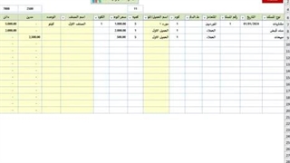 الفیدیو الثالث | البرنامج المحاسبی المتکامل | الاصدار المجانی | التجمیع ما بین الصفحات