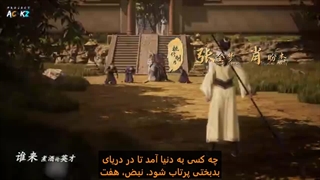 انیمه روح شمشیر غارتگر ( Spirit Sword Sovereign ( ling jian zun فصل 4 قسمت 356