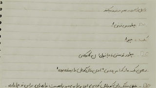 فیک چانبک p3