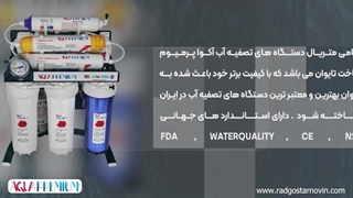 خرید دستگاه تصفیه آب خانگی آکواپرمیوم مدل A7ORP7-BK-TP از راد گستر نوین