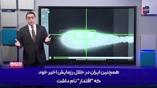 14031104: شکارچی ایرانی پهپادهای MQ-9 آمریکایی چه ویژگی‌هایی دارد؟