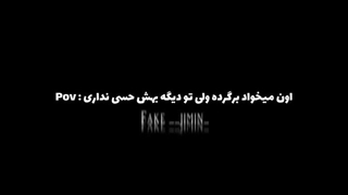 موقعیت:اون پشیمون شده و میخواد برگرده ولی تو دیگه هیچ حسی بهش نداری