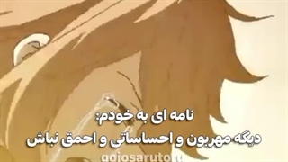 نامه ای به خودم