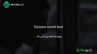 کلیپ انگیزشی: بهانه نیار