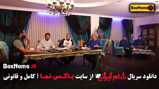 شام ایرانی فصل ۴ قسمت ۳ فیروز کریمی