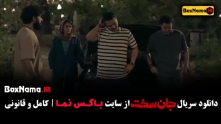 سریال جان سخت فیلم - قسمت ۱ تا ۵