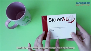 کپسول سیدرال فارمانوترا برای رفع کمخونی