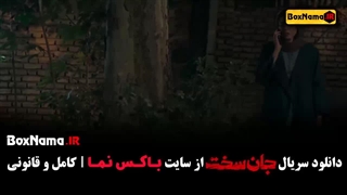 جان سخت قسمت ۵ و ۴ و ۳ و ۲ و ۱