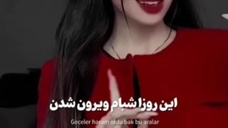 این روزا شبام ویرون شدن..