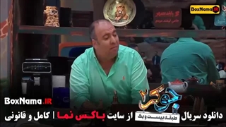 جوکر ۲ فصل ۵ قسمت ۲ (فینال آقایان)