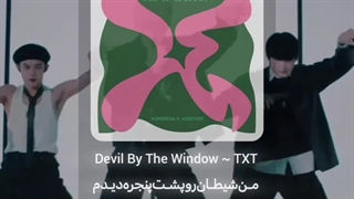 Devil bytke window