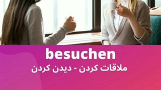 Wortschatz Deutsch (6)