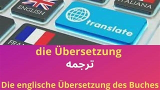 Wortschatz Deutsch (52)
