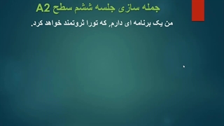 جمله سازی  (1)