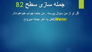 جمله سازی  (14)