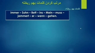 جمله سازی  (26)