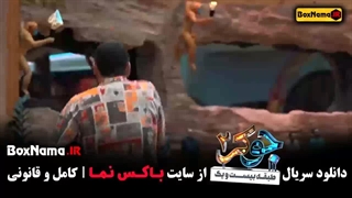 فینال جوکر ۲  / بازیگران فصل ۵ جوکر ۲