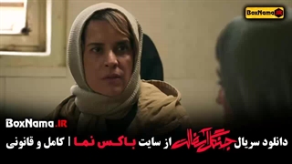 جنگل آسفالت سریال ایرانی نمایش خانگی