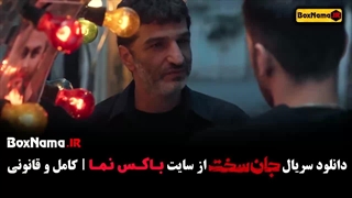 سریال جان سخت نمایش خانگی - قسمت ۱ تا ۴