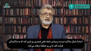 14031110: دکتر ظریف، دیپلماسی بلد نیستی!