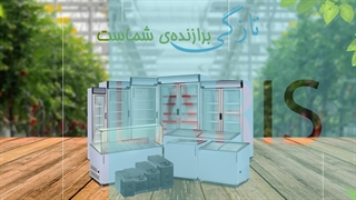 فروش انواع یخچال و فریزرهای فروشگاهی با قیمت کارخانه (مشاوره: 09145643799)